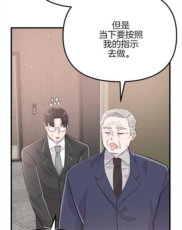 《咸鱼精不翻身（共2季）》漫画最新章节第24话_不幸来临免费下拉式在线观看章节第【41】张图片