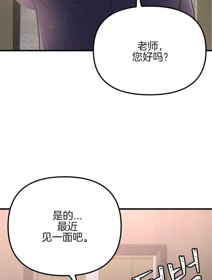 《咸鱼精不翻身（共2季）》漫画最新章节第24话_不幸来临免费下拉式在线观看章节第【26】张图片