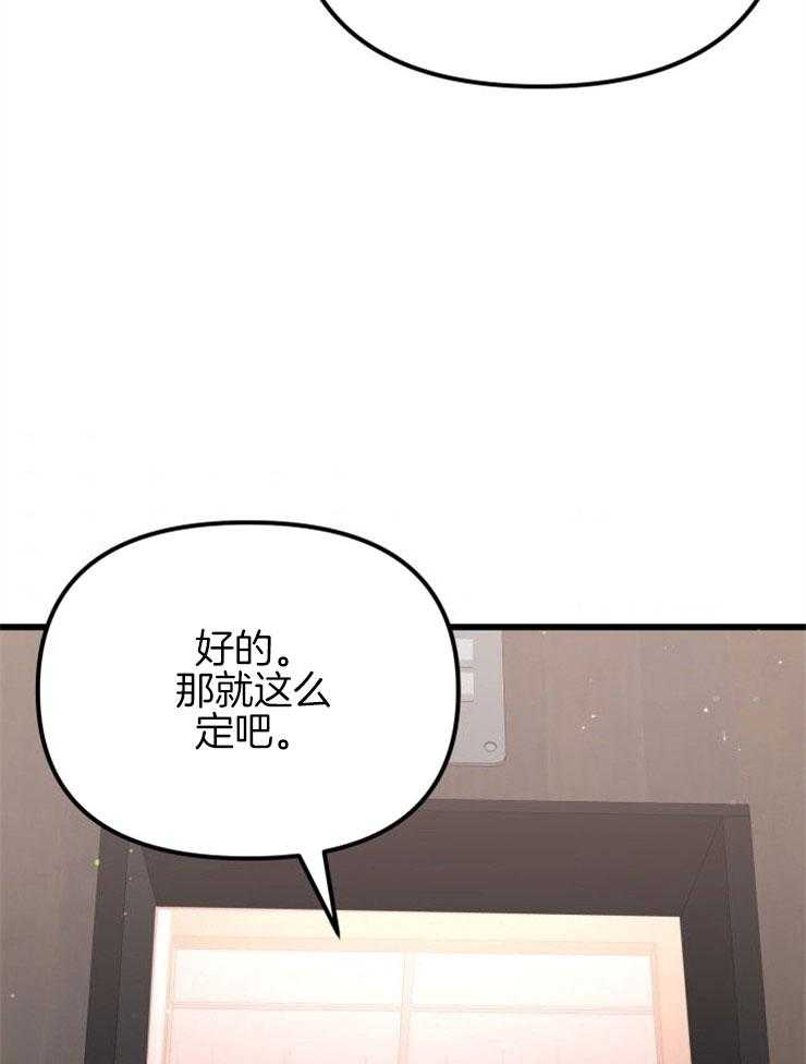 《咸鱼精不翻身（共2季）》漫画最新章节第24话_不幸来临免费下拉式在线观看章节第【24】张图片