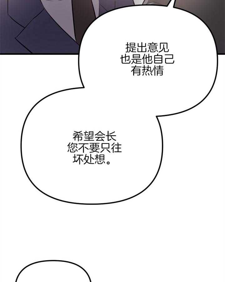 《咸鱼精不翻身（共2季）》漫画最新章节第24话_不幸来临免费下拉式在线观看章节第【43】张图片