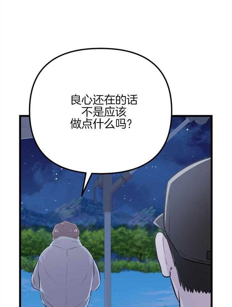 《咸鱼精不翻身（共2季）》漫画最新章节第24话_不幸来临免费下拉式在线观看章节第【16】张图片