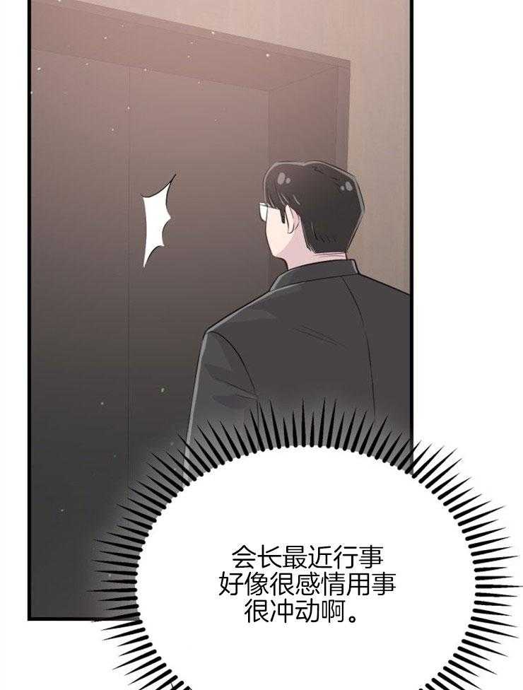 《咸鱼精不翻身（共2季）》漫画最新章节第24话_不幸来临免费下拉式在线观看章节第【39】张图片