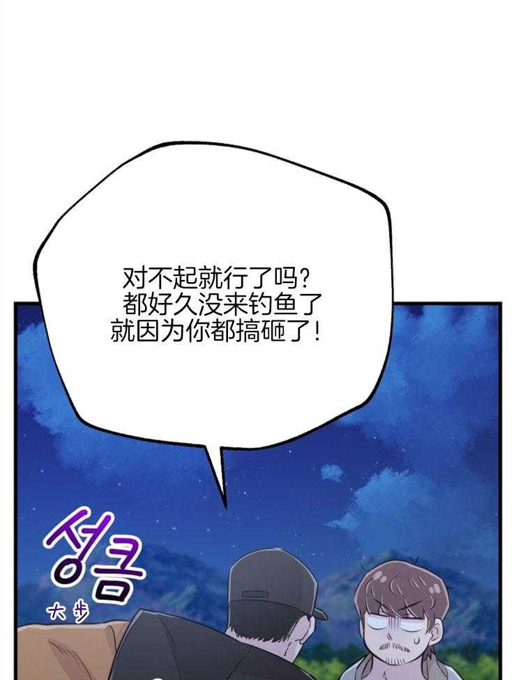 《咸鱼精不翻身（共2季）》漫画最新章节第24话_不幸来临免费下拉式在线观看章节第【12】张图片