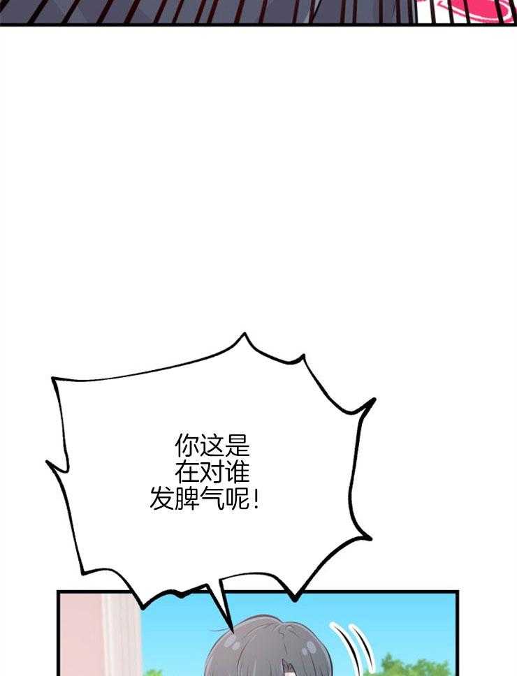 《咸鱼精不翻身（共2季）》漫画最新章节第23话_粉丝信件免费下拉式在线观看章节第【33】张图片