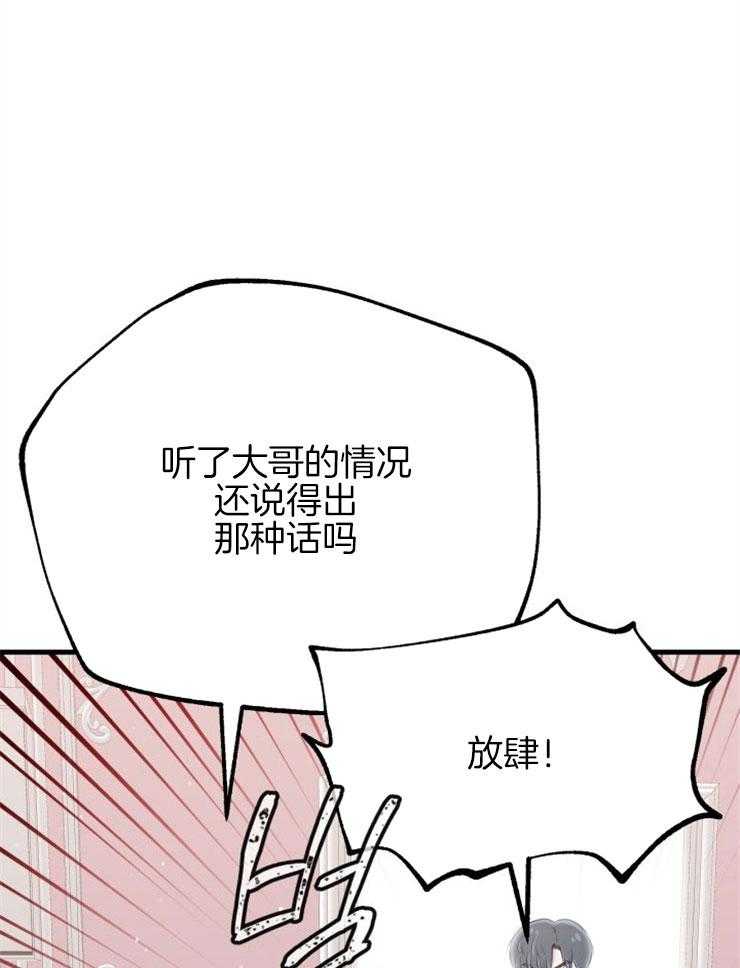 《咸鱼精不翻身（共2季）》漫画最新章节第23话_粉丝信件免费下拉式在线观看章节第【35】张图片