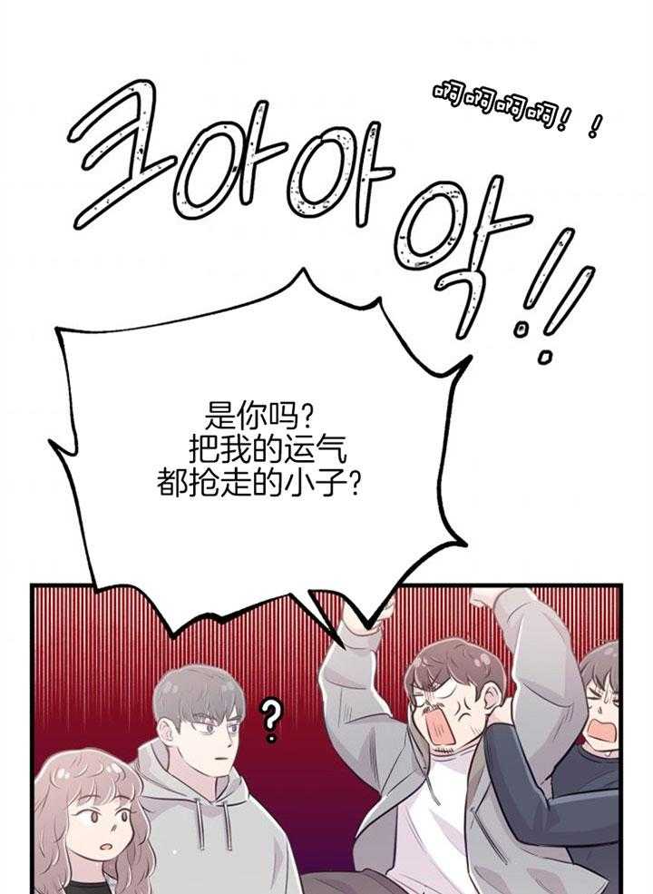 《咸鱼精不翻身（共2季）》漫画最新章节第23话_粉丝信件免费下拉式在线观看章节第【7】张图片