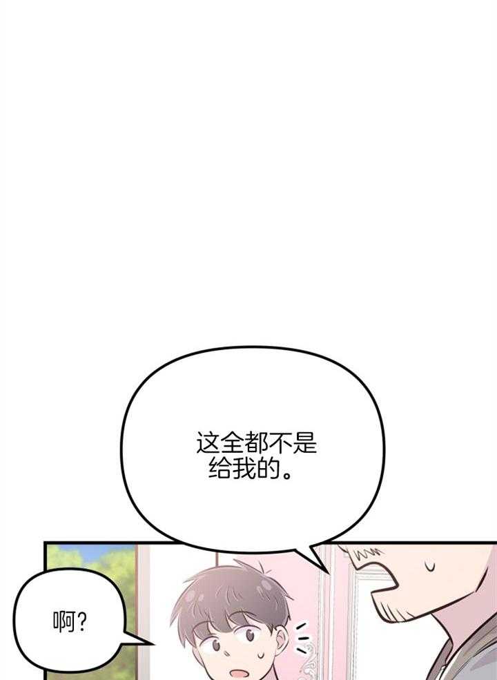 《咸鱼精不翻身（共2季）》漫画最新章节第23话_粉丝信件免费下拉式在线观看章节第【12】张图片