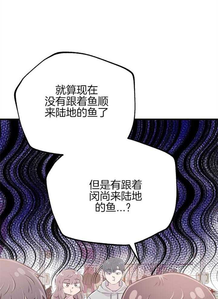 《咸鱼精不翻身（共2季）》漫画最新章节第23话_粉丝信件免费下拉式在线观看章节第【9】张图片