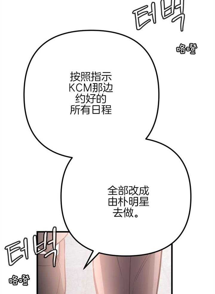 《咸鱼精不翻身（共2季）》漫画最新章节第23话_粉丝信件免费下拉式在线观看章节第【5】张图片