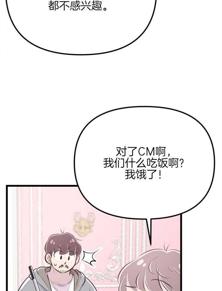 《咸鱼精不翻身（共2季）》漫画最新章节第23话_粉丝信件免费下拉式在线观看章节第【46】张图片