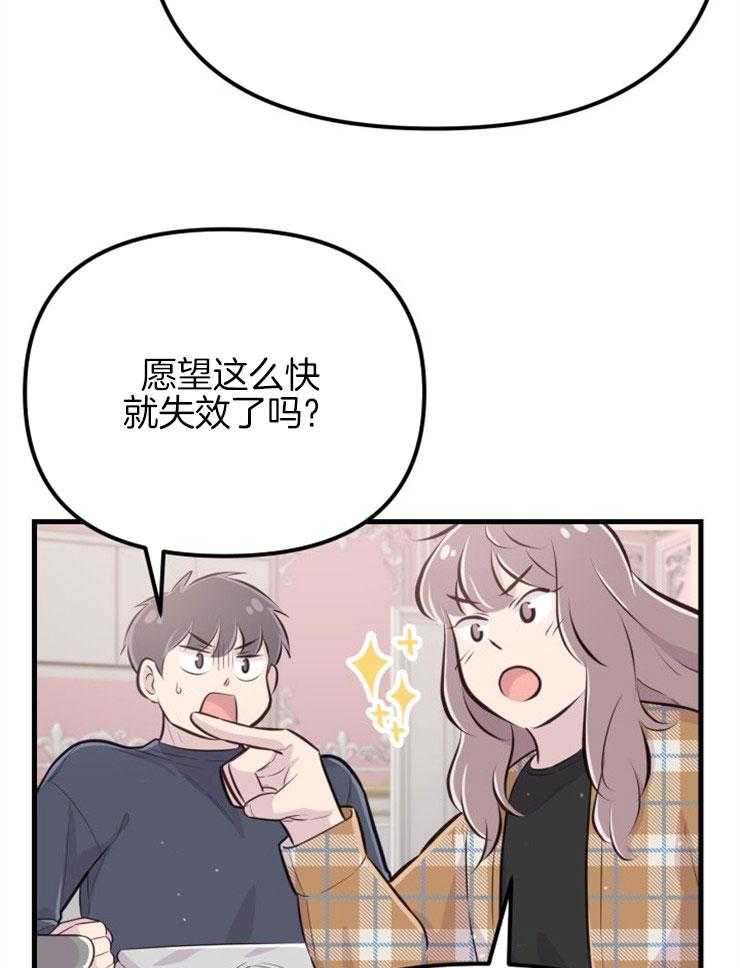 《咸鱼精不翻身（共2季）》漫画最新章节第23话_粉丝信件免费下拉式在线观看章节第【40】张图片