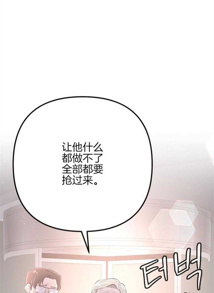 《咸鱼精不翻身（共2季）》漫画最新章节第23话_粉丝信件免费下拉式在线观看章节第【3】张图片