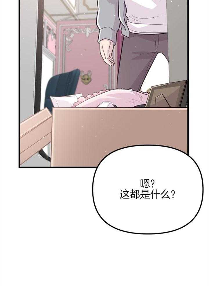 《咸鱼精不翻身（共2季）》漫画最新章节第23话_粉丝信件免费下拉式在线观看章节第【16】张图片