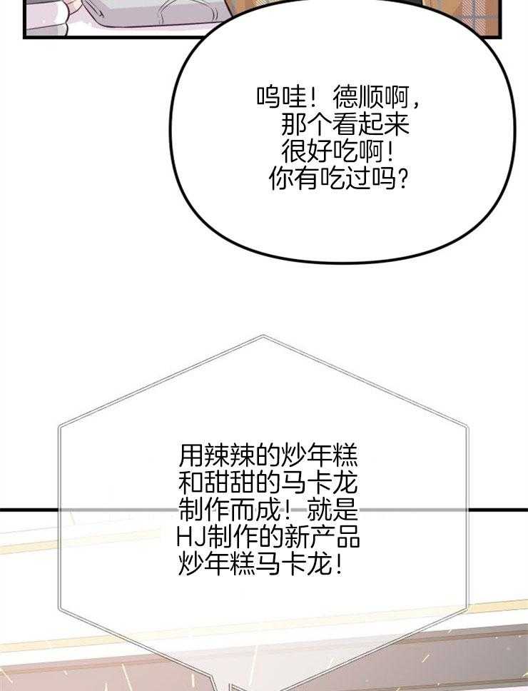 《咸鱼精不翻身（共2季）》漫画最新章节第23话_粉丝信件免费下拉式在线观看章节第【39】张图片