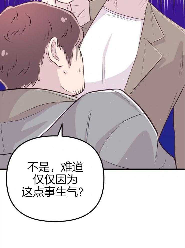 《咸鱼精不翻身（共2季）》漫画最新章节第21话_龙宫友人免费下拉式在线观看章节第【39】张图片