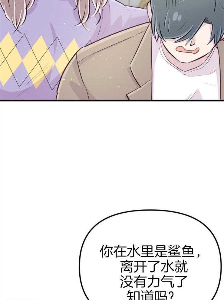 《咸鱼精不翻身（共2季）》漫画最新章节第21话_龙宫友人免费下拉式在线观看章节第【18】张图片