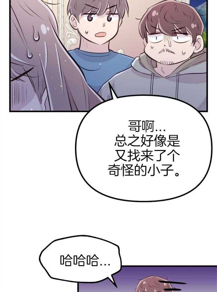 《咸鱼精不翻身（共2季）》漫画最新章节第21话_龙宫友人免费下拉式在线观看章节第【31】张图片