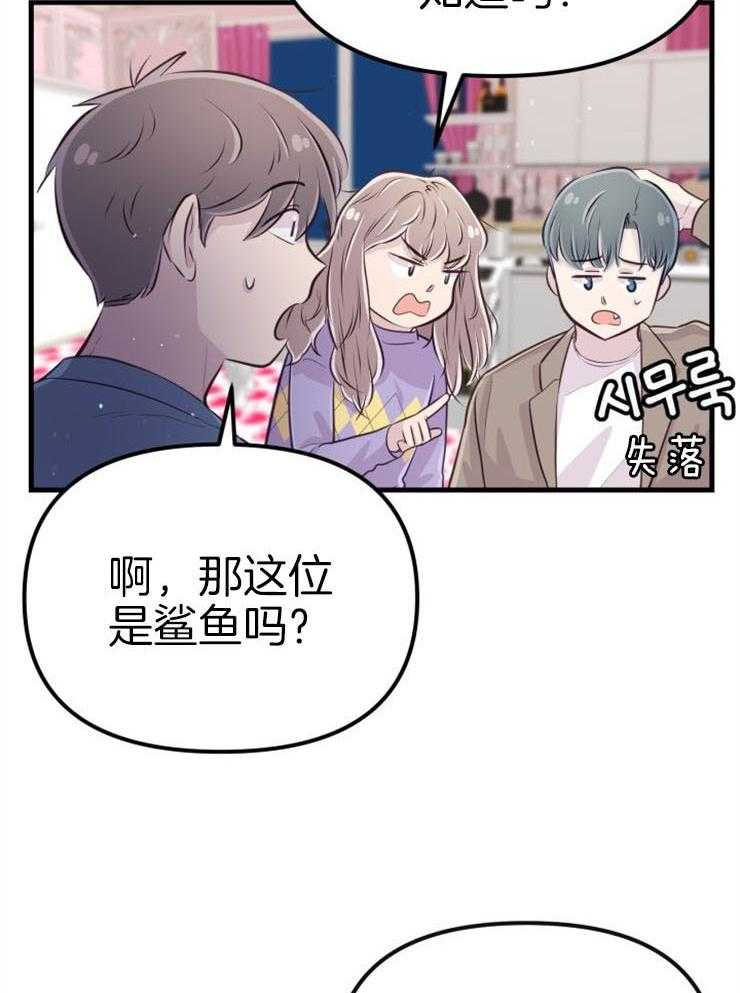 《咸鱼精不翻身（共2季）》漫画最新章节第21话_龙宫友人免费下拉式在线观看章节第【17】张图片