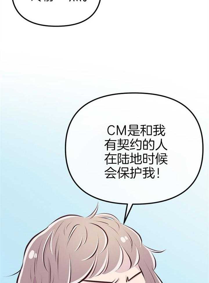 《咸鱼精不翻身（共2季）》漫画最新章节第21话_龙宫友人免费下拉式在线观看章节第【12】张图片