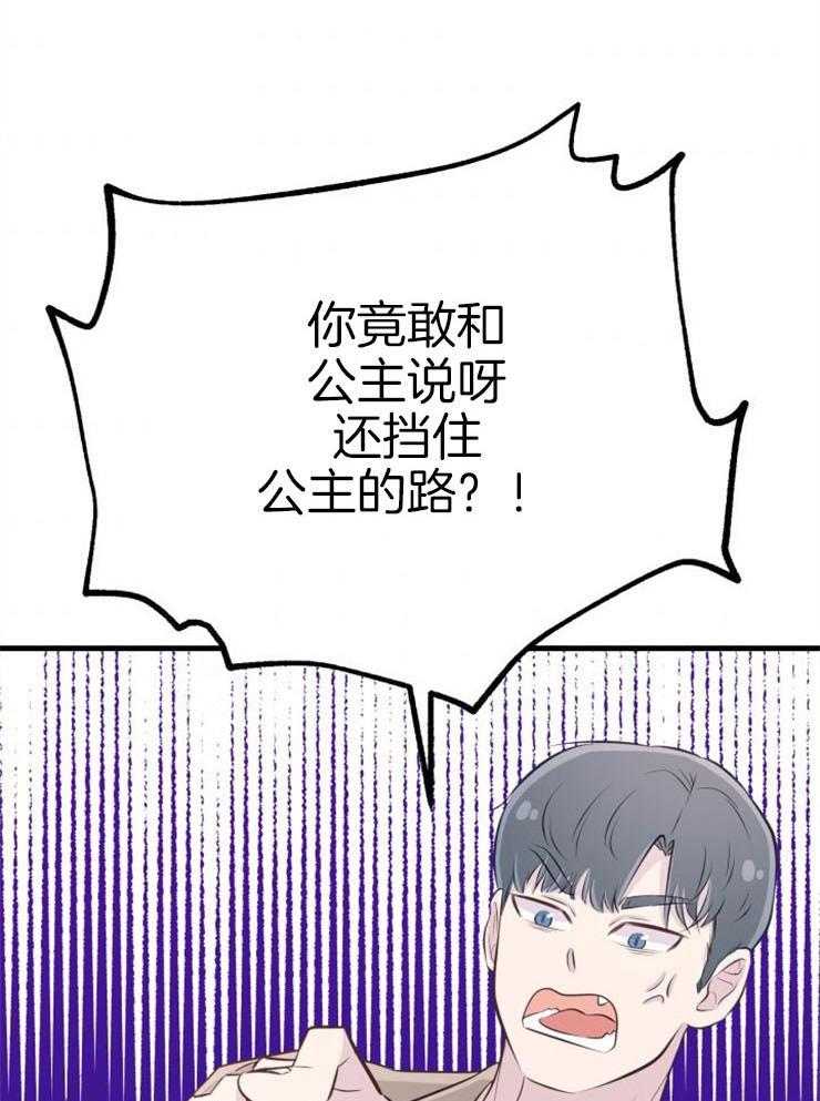 《咸鱼精不翻身（共2季）》漫画最新章节第21话_龙宫友人免费下拉式在线观看章节第【40】张图片