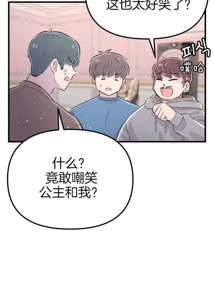 《咸鱼精不翻身（共2季）》漫画最新章节第21话_龙宫友人免费下拉式在线观看章节第【14】张图片