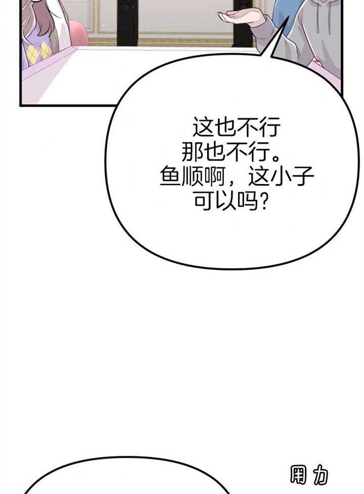 《咸鱼精不翻身（共2季）》漫画最新章节第21话_龙宫友人免费下拉式在线观看章节第【9】张图片