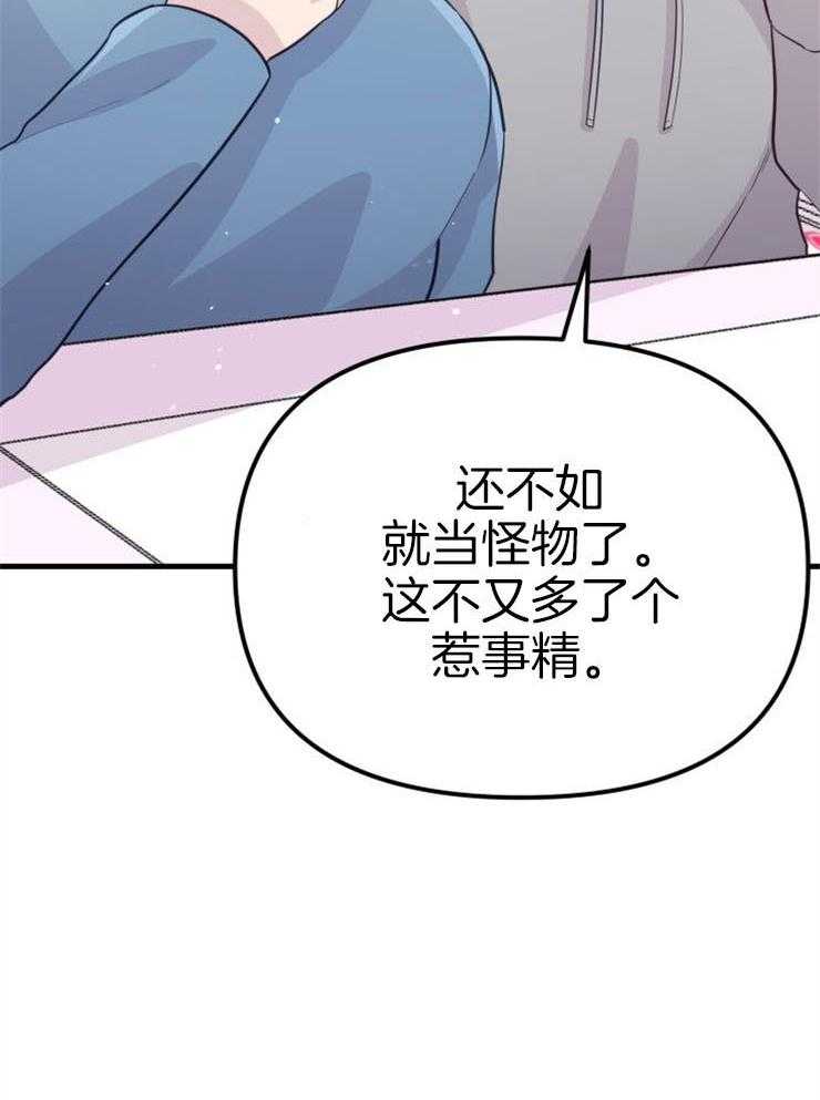 《咸鱼精不翻身（共2季）》漫画最新章节第21话_龙宫友人免费下拉式在线观看章节第【25】张图片