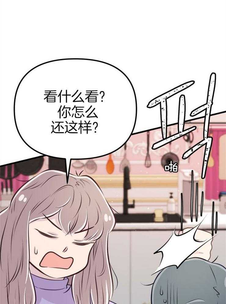 《咸鱼精不翻身（共2季）》漫画最新章节第21话_龙宫友人免费下拉式在线观看章节第【19】张图片