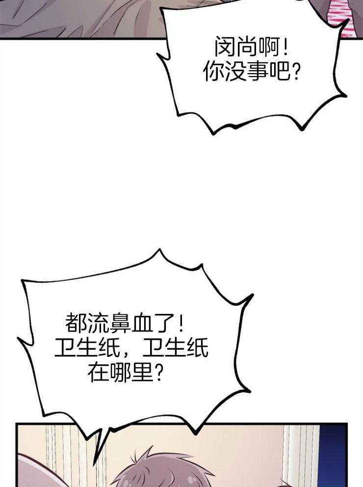 《咸鱼精不翻身（共2季）》漫画最新章节第21话_龙宫友人免费下拉式在线观看章节第【32】张图片