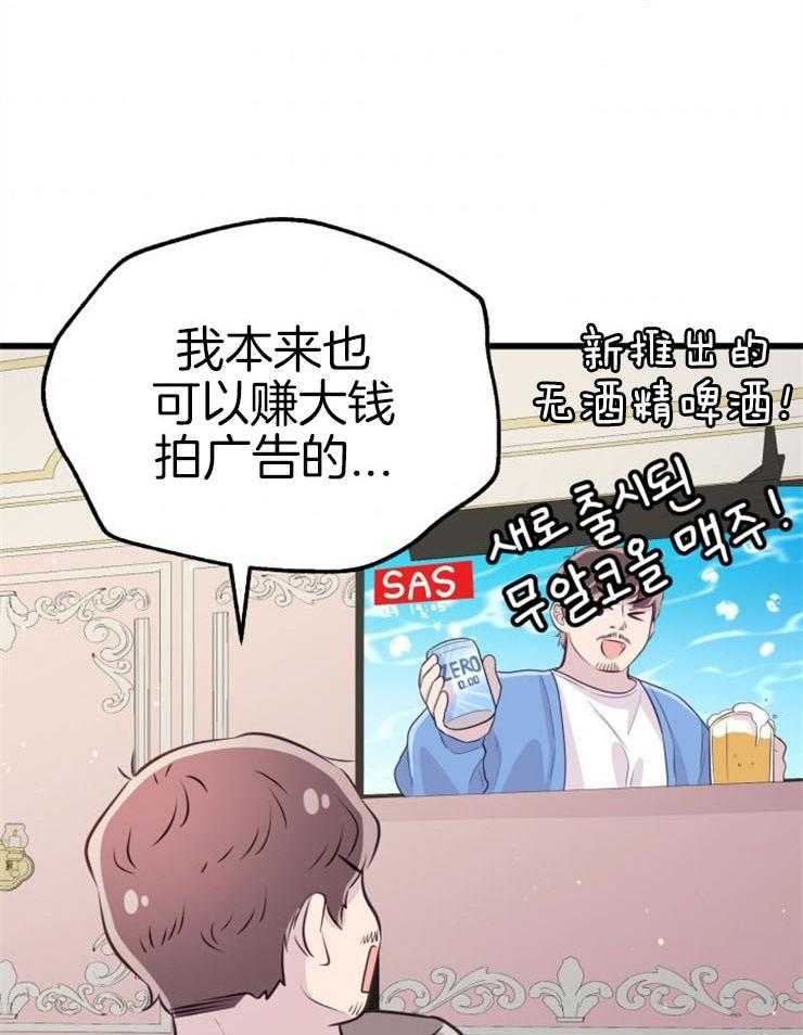 《咸鱼精不翻身（共2季）》漫画最新章节第20话_危险的人物免费下拉式在线观看章节第【27】张图片