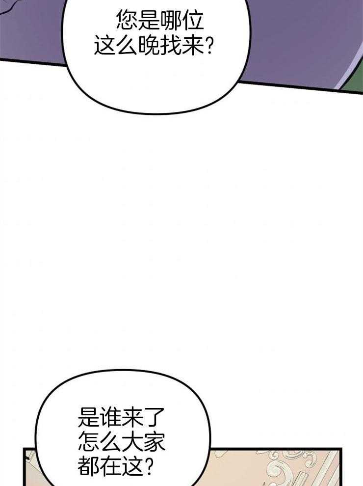 《咸鱼精不翻身（共2季）》漫画最新章节第20话_危险的人物免费下拉式在线观看章节第【6】张图片