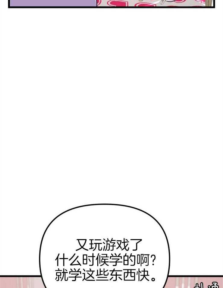 《咸鱼精不翻身（共2季）》漫画最新章节第20话_危险的人物免费下拉式在线观看章节第【19】张图片