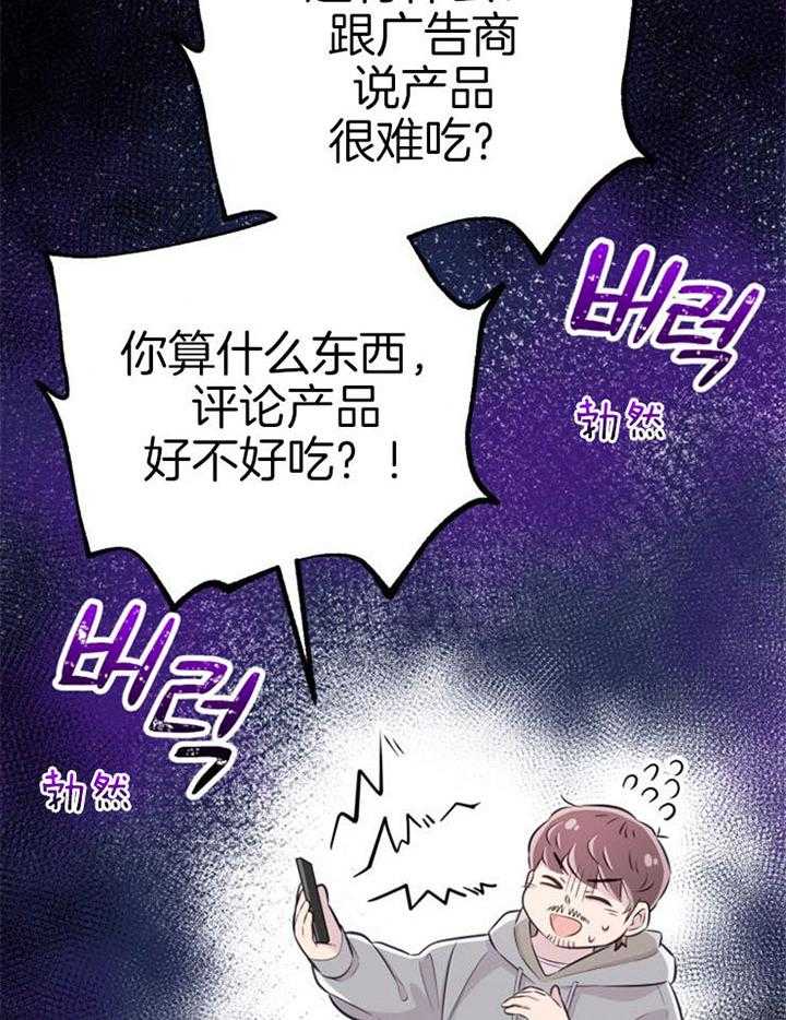 《咸鱼精不翻身（共2季）》漫画最新章节第20话_危险的人物免费下拉式在线观看章节第【39】张图片