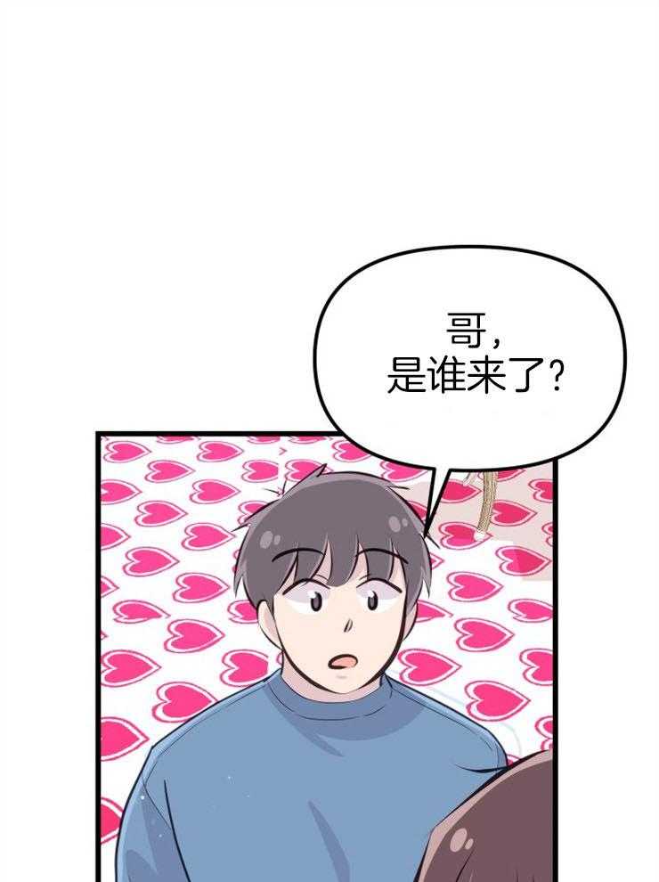 《咸鱼精不翻身（共2季）》漫画最新章节第20话_危险的人物免费下拉式在线观看章节第【11】张图片