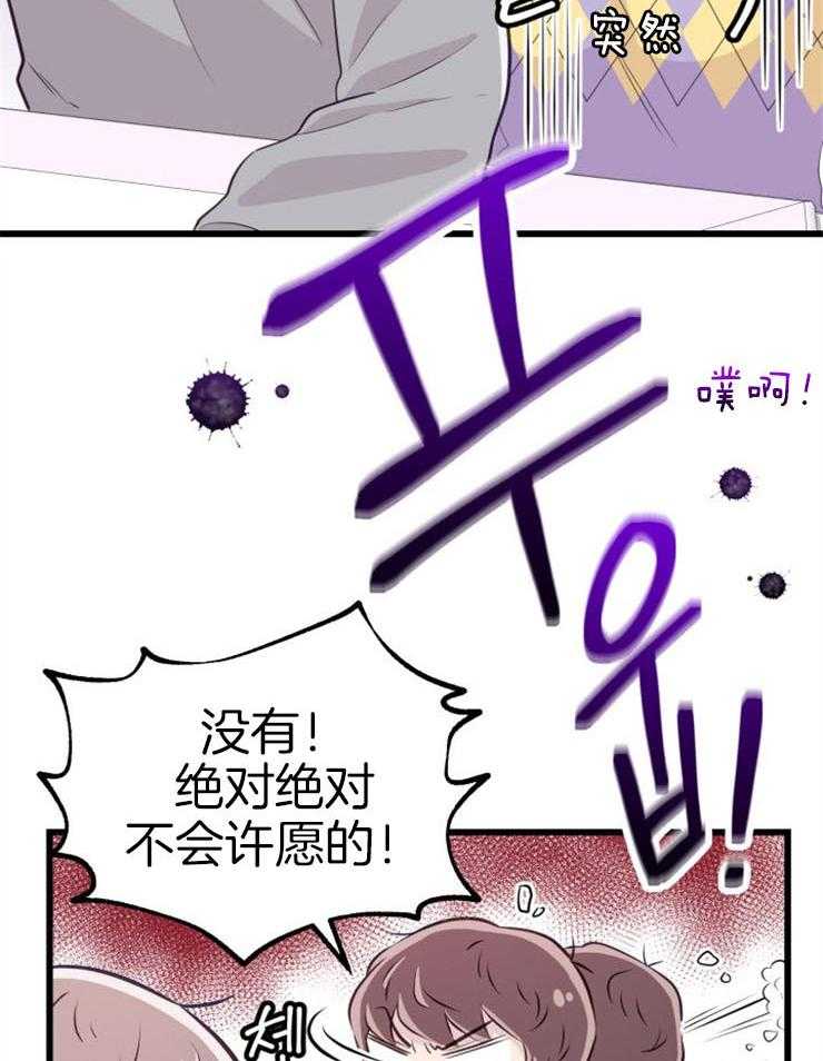 《咸鱼精不翻身（共2季）》漫画最新章节第20话_危险的人物免费下拉式在线观看章节第【22】张图片