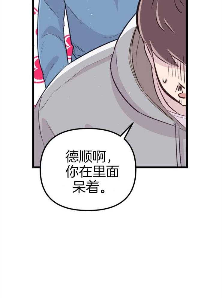 《咸鱼精不翻身（共2季）》漫画最新章节第20话_危险的人物免费下拉式在线观看章节第【10】张图片