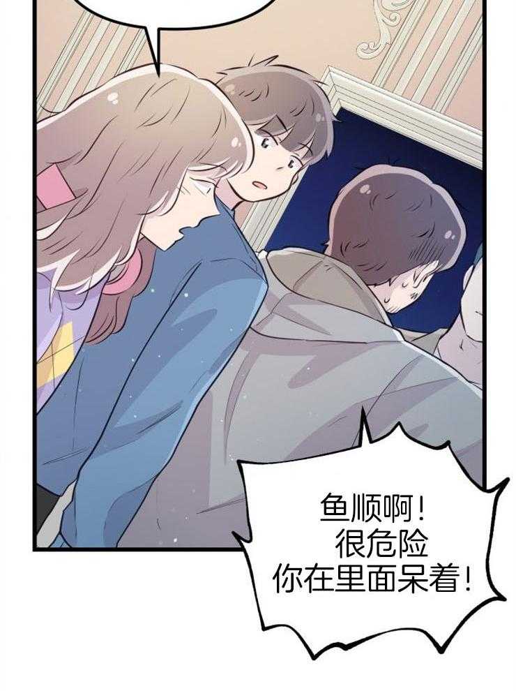 《咸鱼精不翻身（共2季）》漫画最新章节第20话_危险的人物免费下拉式在线观看章节第【5】张图片