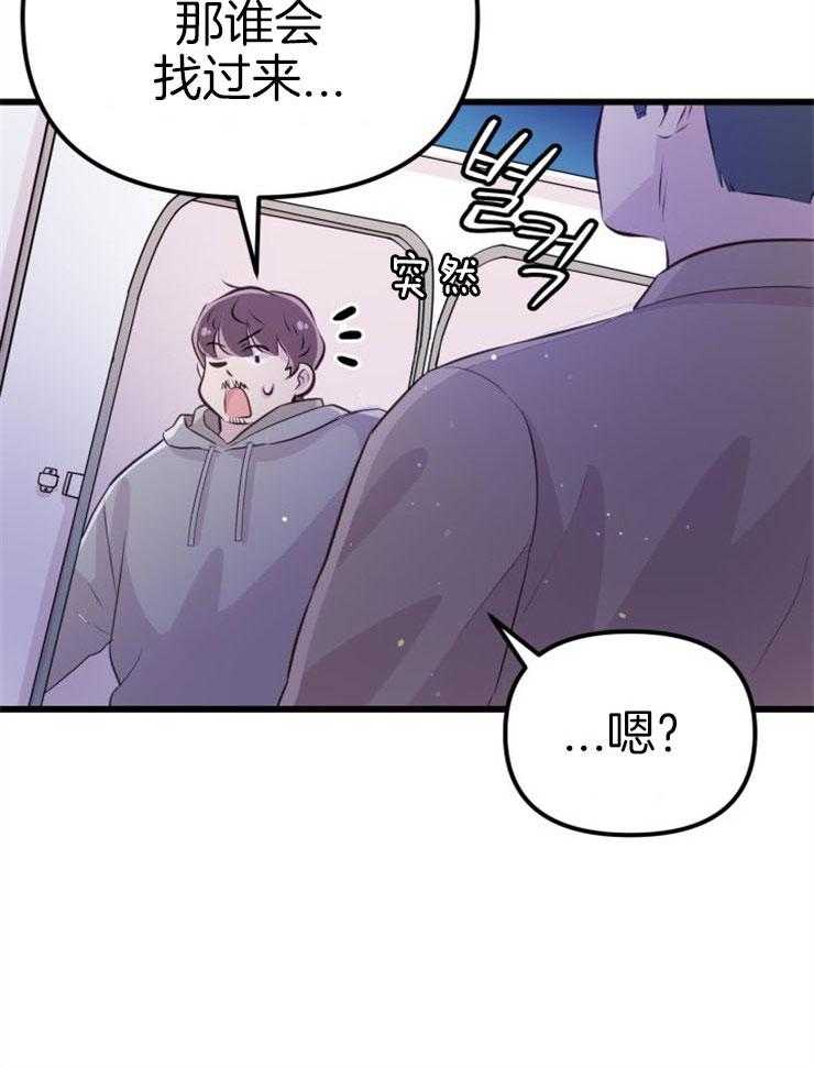 《咸鱼精不翻身（共2季）》漫画最新章节第20话_危险的人物免费下拉式在线观看章节第【12】张图片