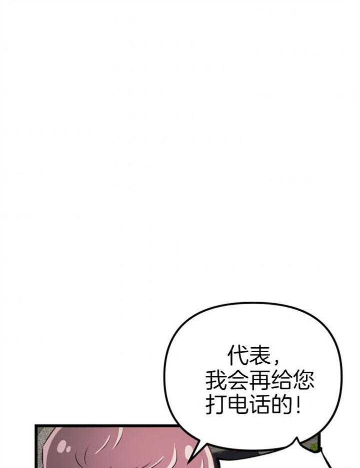 《咸鱼精不翻身（共2季）》漫画最新章节第20话_危险的人物免费下拉式在线观看章节第【36】张图片