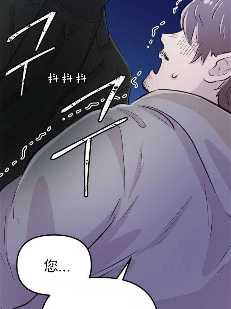 《咸鱼精不翻身（共2季）》漫画最新章节第20话_危险的人物免费下拉式在线观看章节第【7】张图片