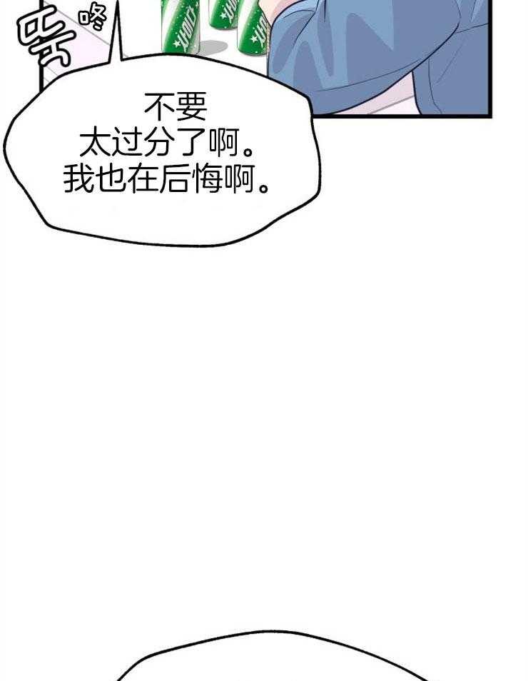 《咸鱼精不翻身（共2季）》漫画最新章节第20话_危险的人物免费下拉式在线观看章节第【24】张图片