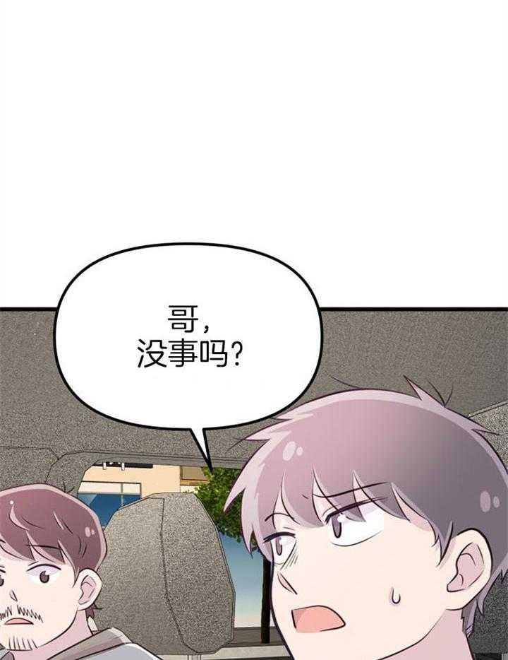 《咸鱼精不翻身（共2季）》漫画最新章节第20话_危险的人物免费下拉式在线观看章节第【34】张图片