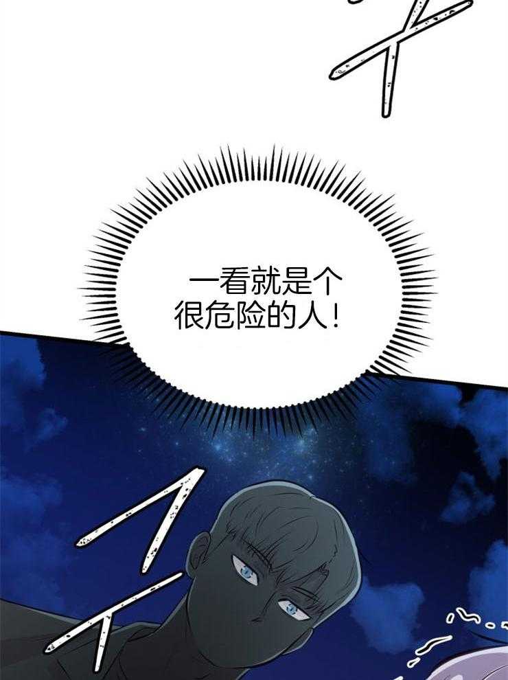 《咸鱼精不翻身（共2季）》漫画最新章节第20话_危险的人物免费下拉式在线观看章节第【8】张图片