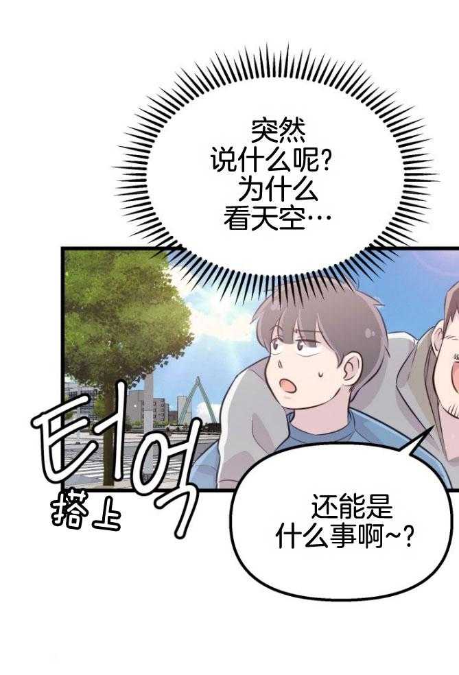 《咸鱼精不翻身（共2季）》漫画最新章节第18话_等着你们免费下拉式在线观看章节第【8】张图片