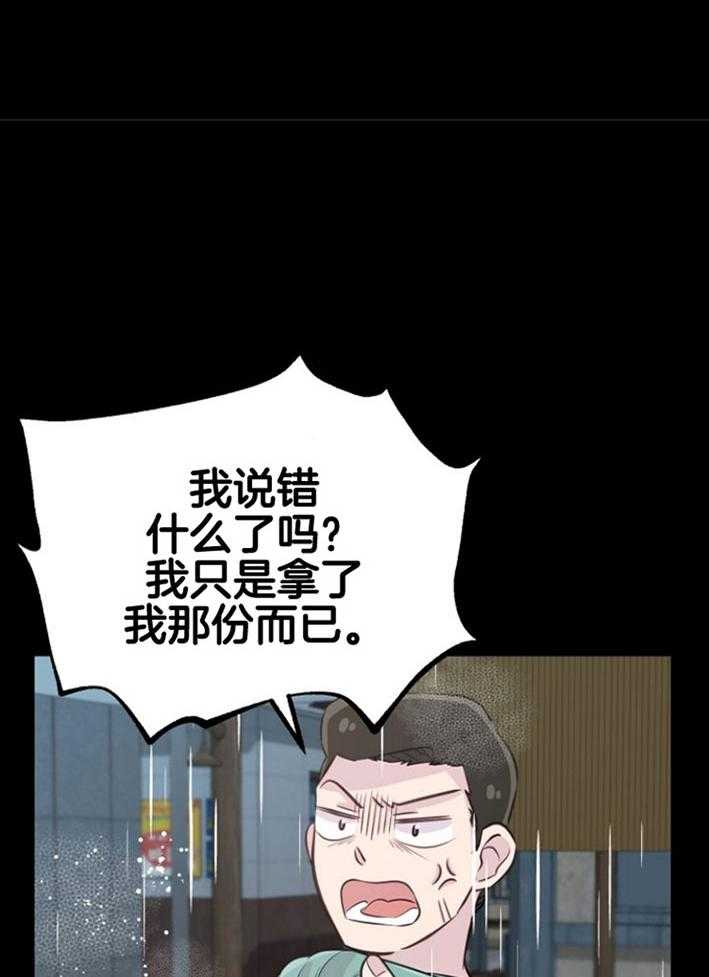 《咸鱼精不翻身（共2季）》漫画最新章节第18话_等着你们免费下拉式在线观看章节第【34】张图片