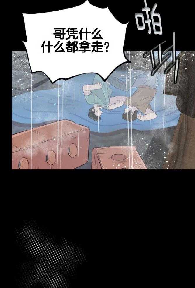 《咸鱼精不翻身（共2季）》漫画最新章节第18话_等着你们免费下拉式在线观看章节第【21】张图片