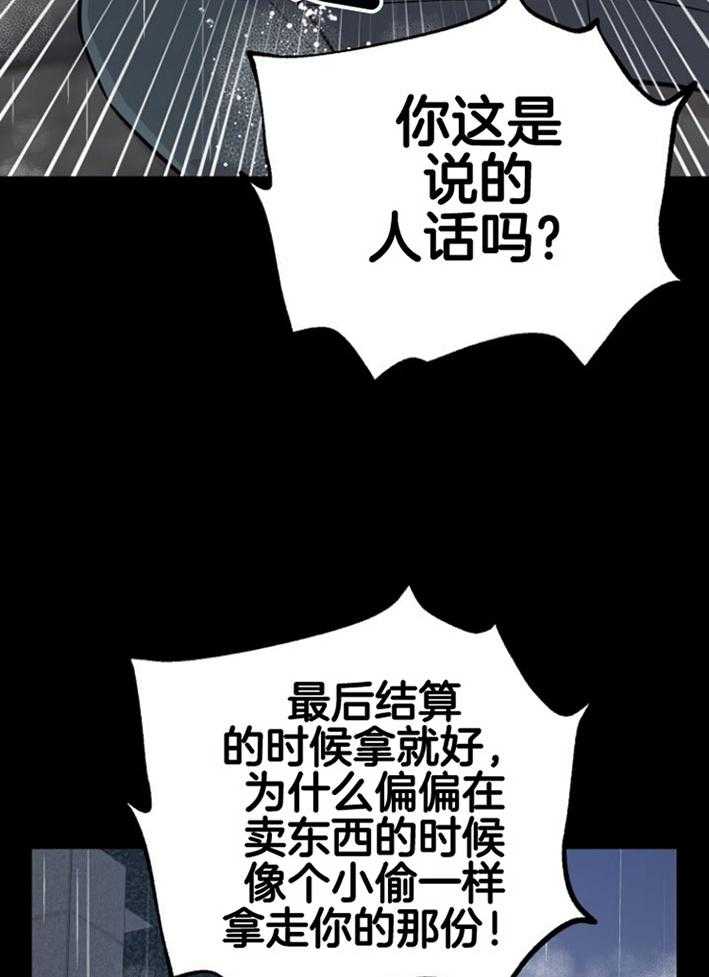 《咸鱼精不翻身（共2季）》漫画最新章节第18话_等着你们免费下拉式在线观看章节第【31】张图片