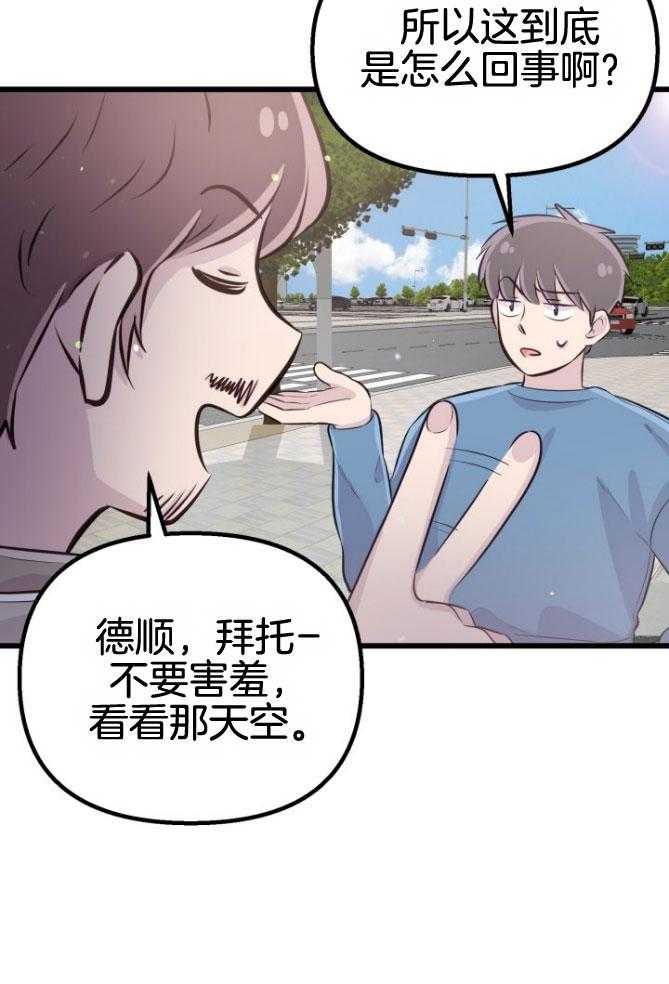 《咸鱼精不翻身（共2季）》漫画最新章节第18话_等着你们免费下拉式在线观看章节第【9】张图片