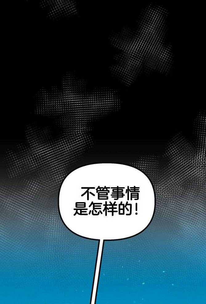 《咸鱼精不翻身（共2季）》漫画最新章节第18话_等着你们免费下拉式在线观看章节第【20】张图片