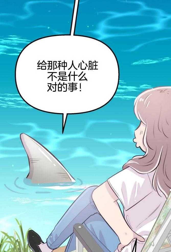 《咸鱼精不翻身（共2季）》漫画最新章节第18话_等着你们免费下拉式在线观看章节第【19】张图片